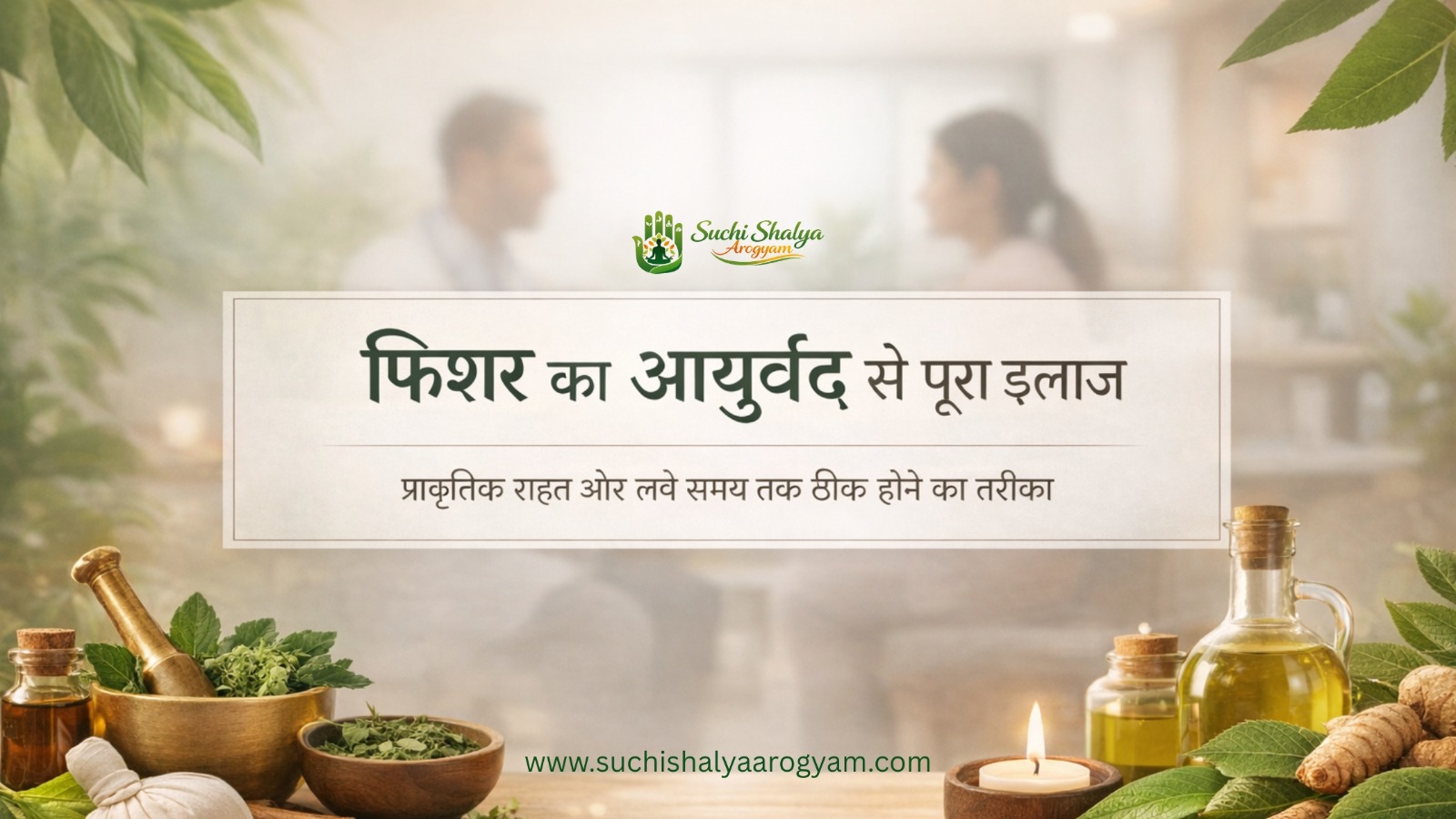 Ayurvedic Treatment for Fissure  Natural Relief & Root Cure